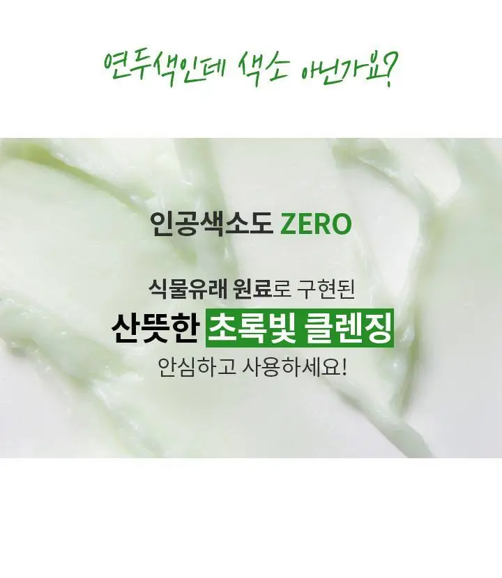 [블랙헤드 쏙] 바닐라코 클린잇제로 포어클래리파잉 클렌징밤 100ml 상세페이지 21